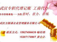 如何选择可靠的税务代理与增资垫资工商代办服务